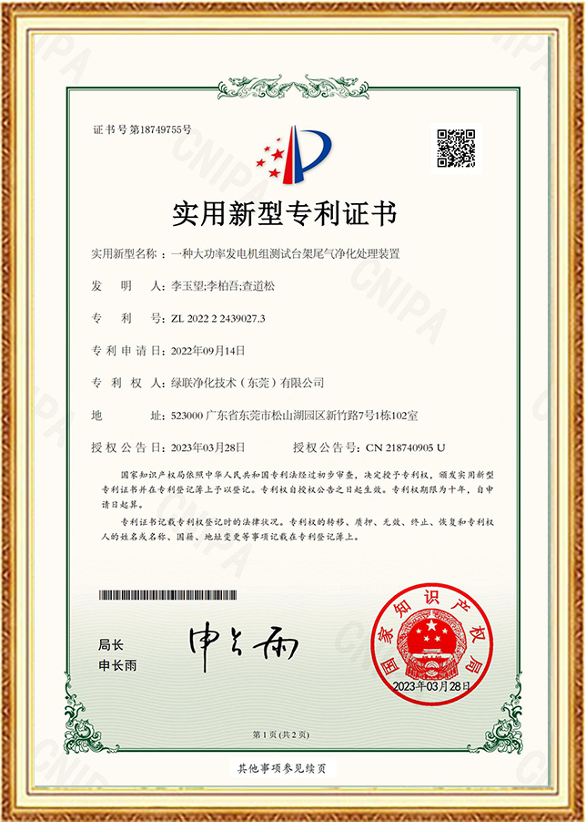 New Certificate