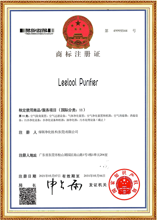 Trademark registration certificate Class 11 air filtration equipment
