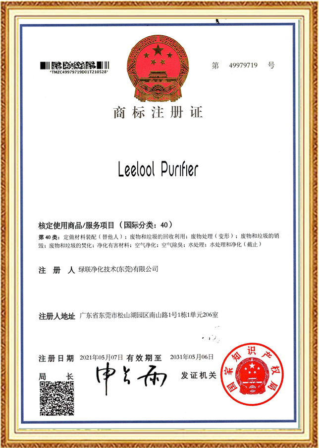 Trademark registration certificate Class 40 - Air Purification