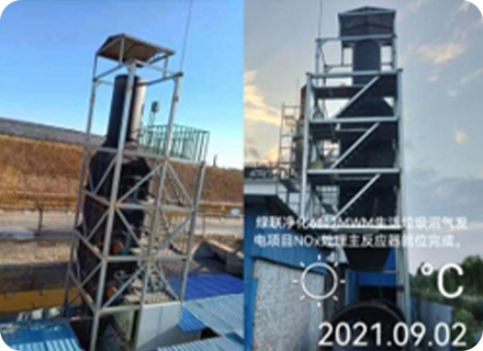 Midea Group - Denitrification control of Beijing Liulitun Landfill Site