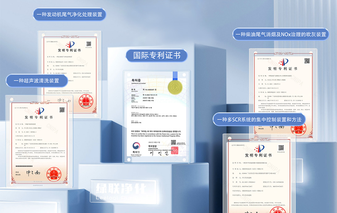 Warm Congratulations to Leelool Purification on Securing Another National Invention Patent!