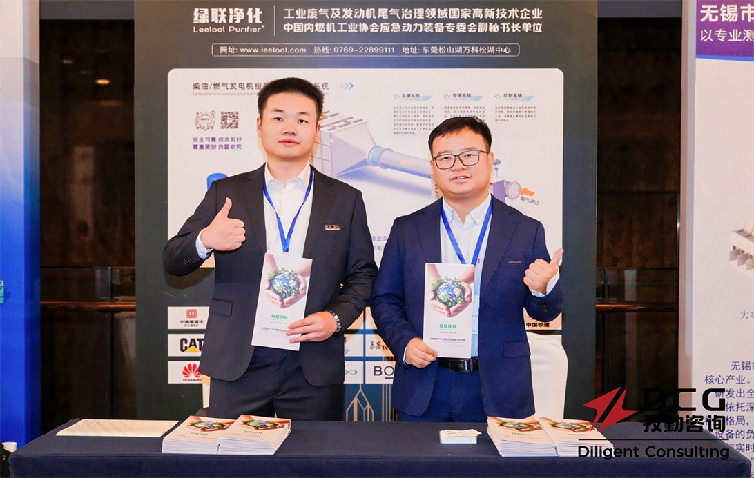 Leelool Participates in 2025 China Power Generation Equipment Industry Annual Conference